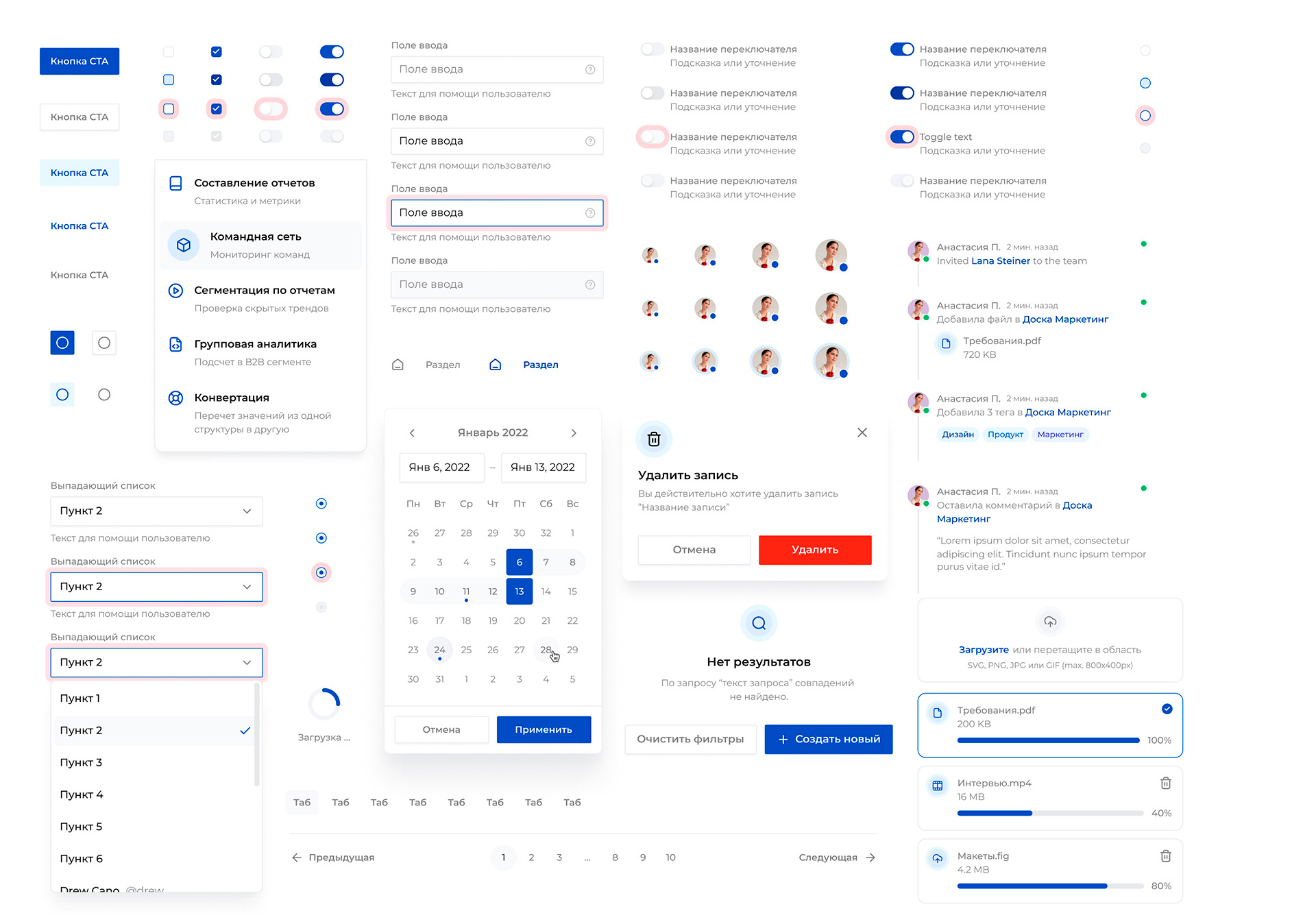 компаненты